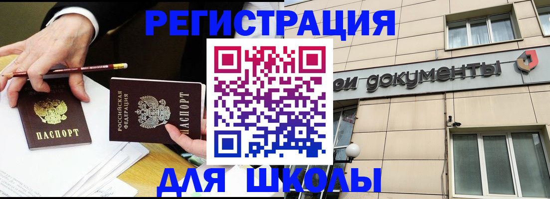 прописка штамп в Сыктывкаре