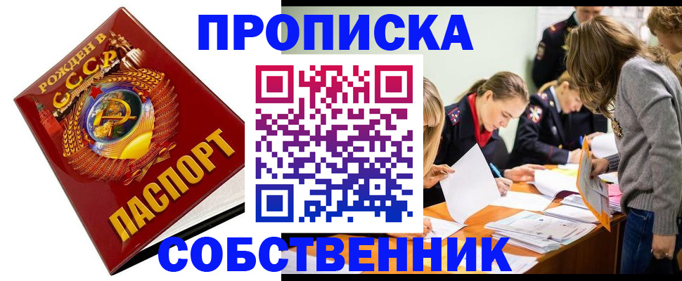 прописка паспорт в Сыктывкаре