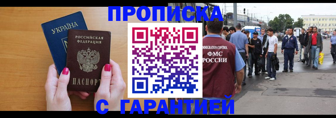 временная регистрация поиск в Сыктывкаре