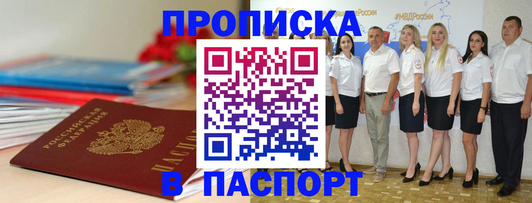 временная регистрация для всех в Сыктывкаре